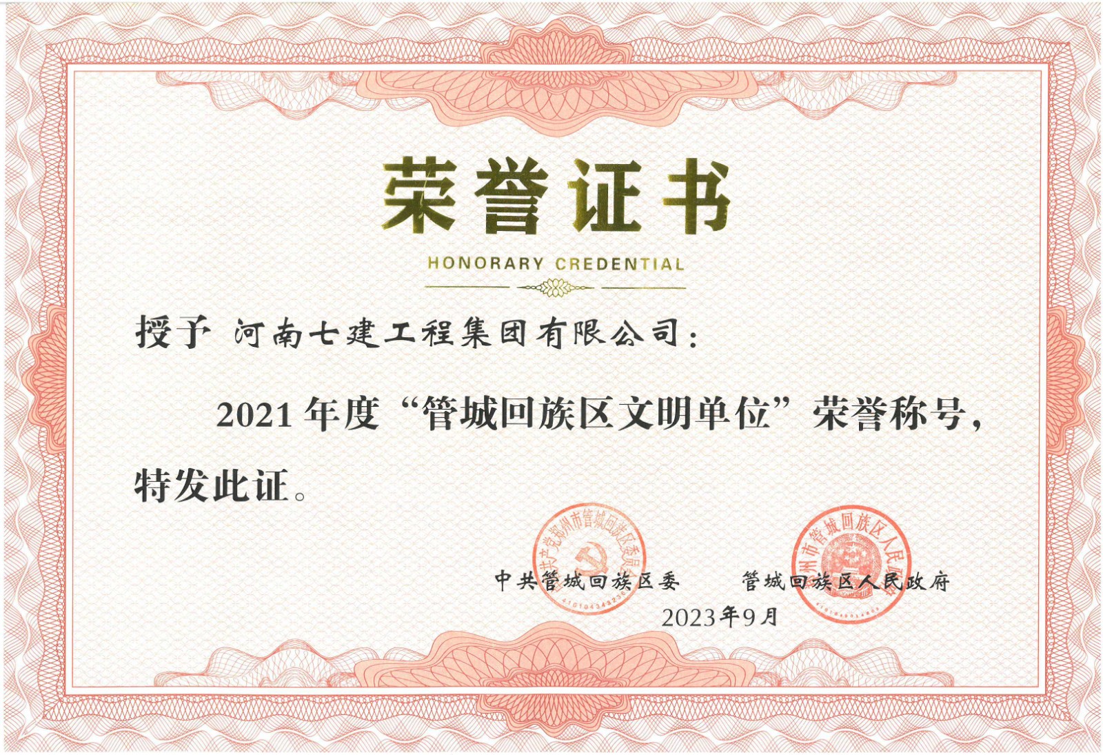 2021��� �ܳǻ���^������λ �s�u�Q̖.jpg